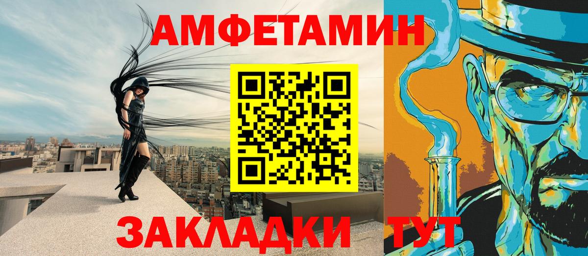 АМФЕТАМИН  Вход с VPN  Киреевск  Амфетамин Premium 