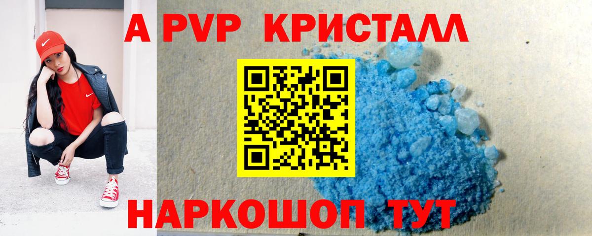 Alfa_PVP  Alpha PVP кристаллы  Киреевск  Alfa_PVP Crystall  Вход с VPN  Alpha-PVP СК КРИС 