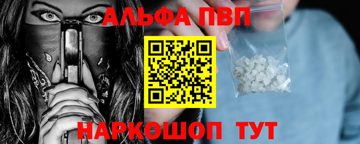 A-PVP кристаллы  Киреевск  Alpha PVP СК 