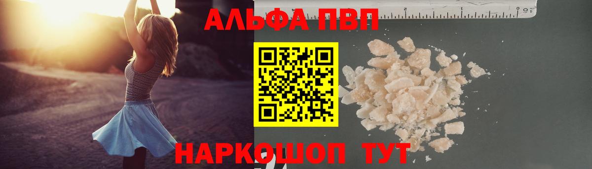 A PVP кристаллы Киреевск