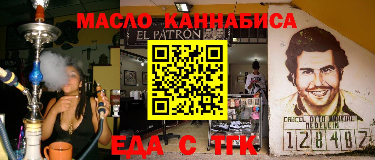 Canna-Cookies марихуана Киреевск