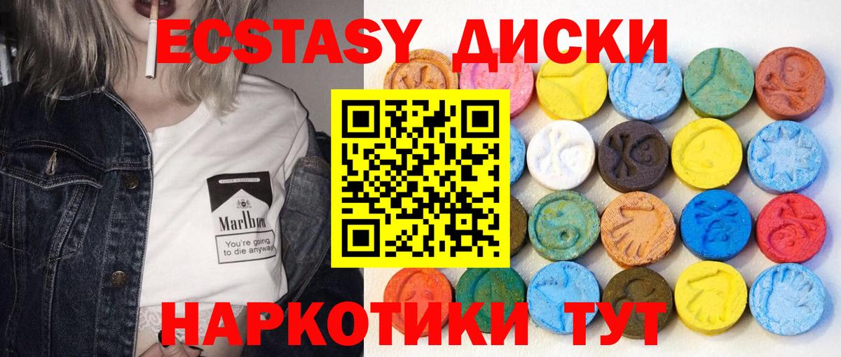 Экстази Philipp Plein  Ecstasy  mega как зайти  Киреевск  Экстази mix 