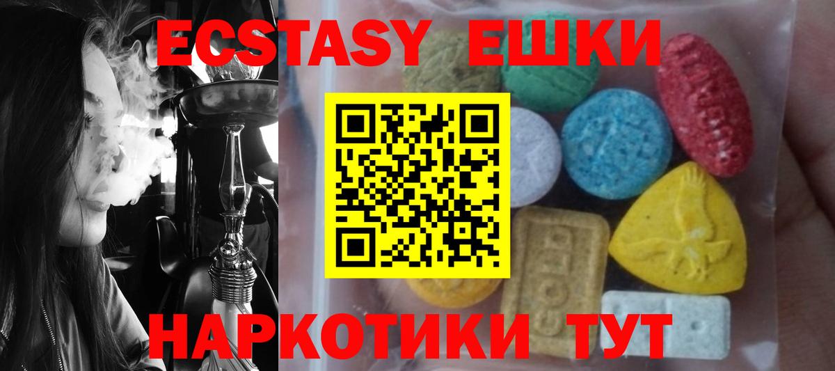 Экстази 280 MDMA Киреевск
