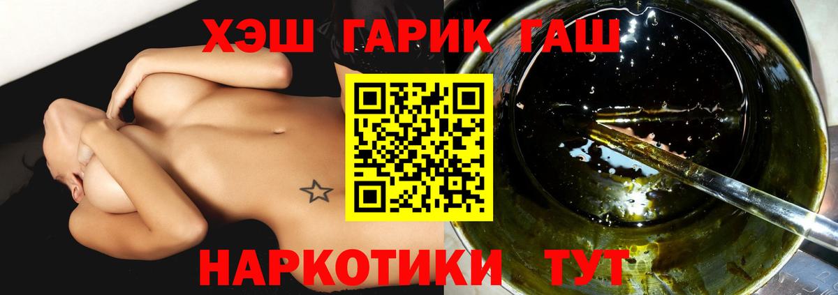 ГАШ ice o lator  Вход с VPN  Гашиш VHQ  Киреевск 