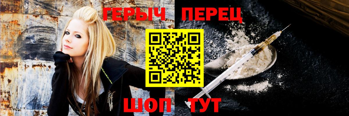 Киреевск  ГЕРОИН хмурый  Вход с VPN 