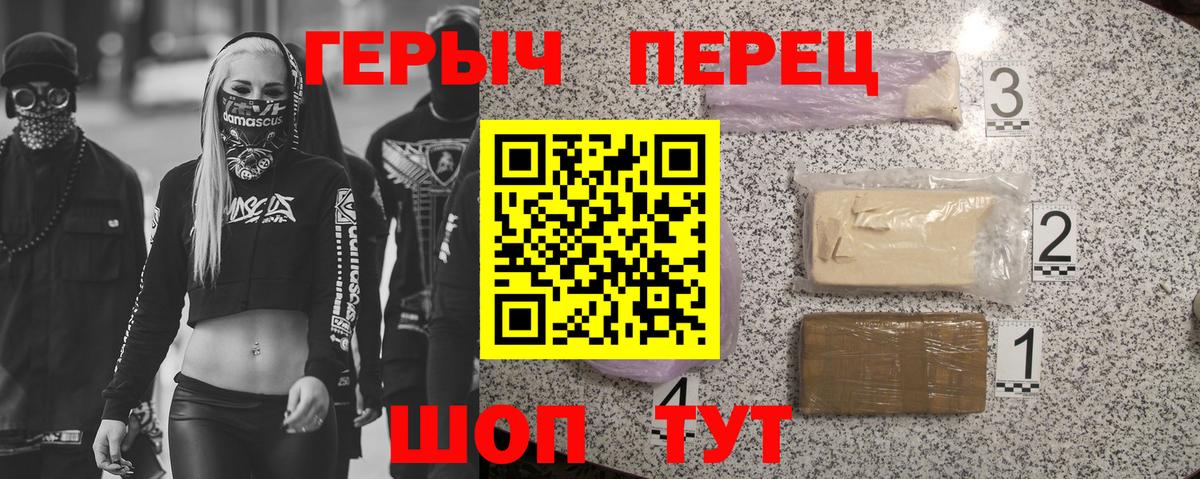 Героин афганец Киреевск