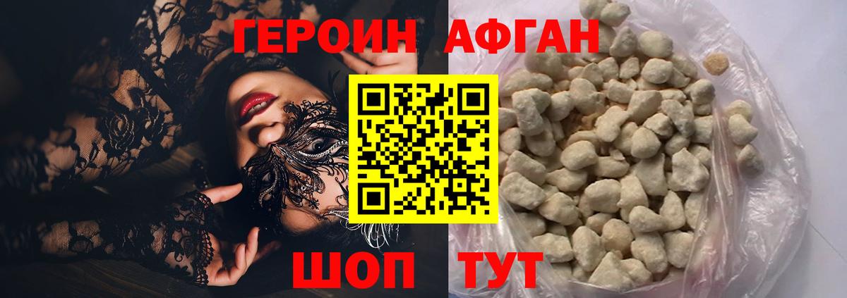 ГЕРОИН VHQ  Киреевск 