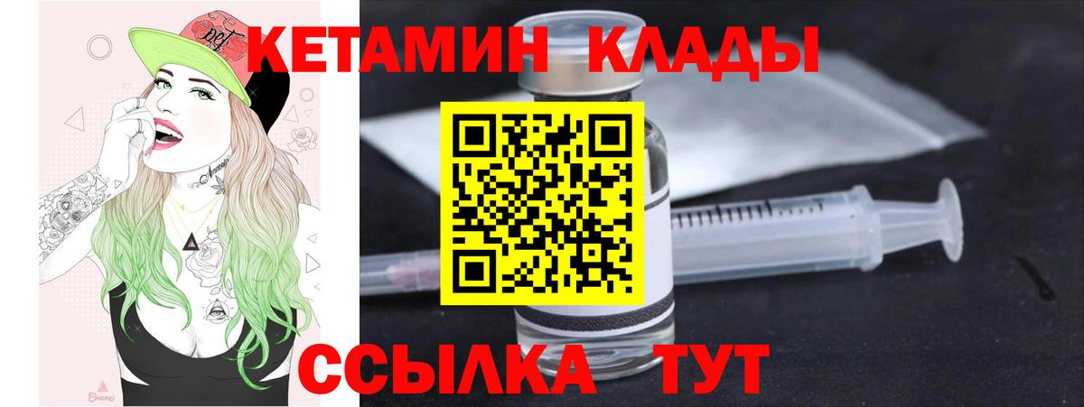 КЕТАМИН VHQ Киреевск
