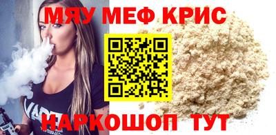 меф VHQ Отрадный