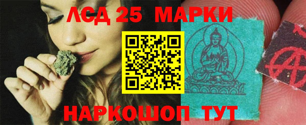 LSD-25 экстази ecstasy Киреевск