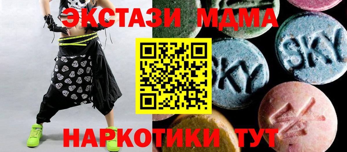 Киреевск  MDMA crystal  Вход с VPN 