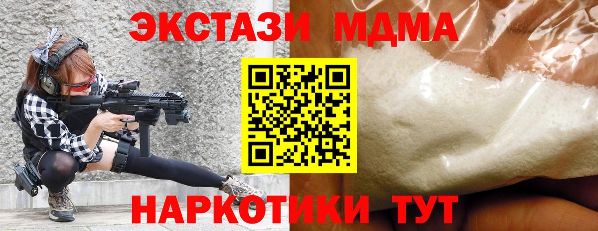 МДМА молли Киреевск