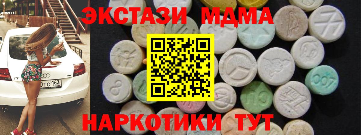 МДМА VHQ  Киреевск  MDMA  MDMA Molly 