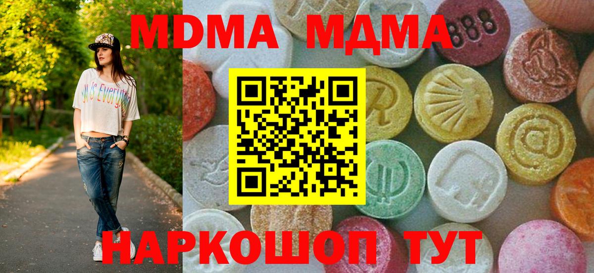 MDMA VHQ Киреевск