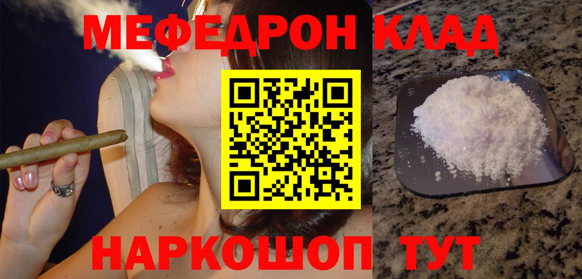 МЕФ мука Киреевск