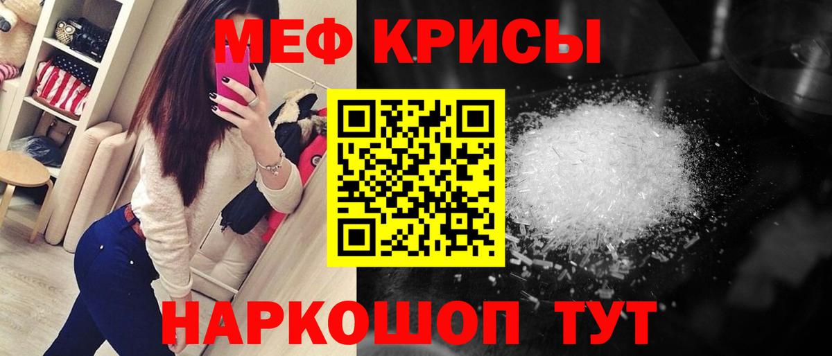 Мефедрон VHQ  Мефедрон  Меф mephedrone  Киреевск 