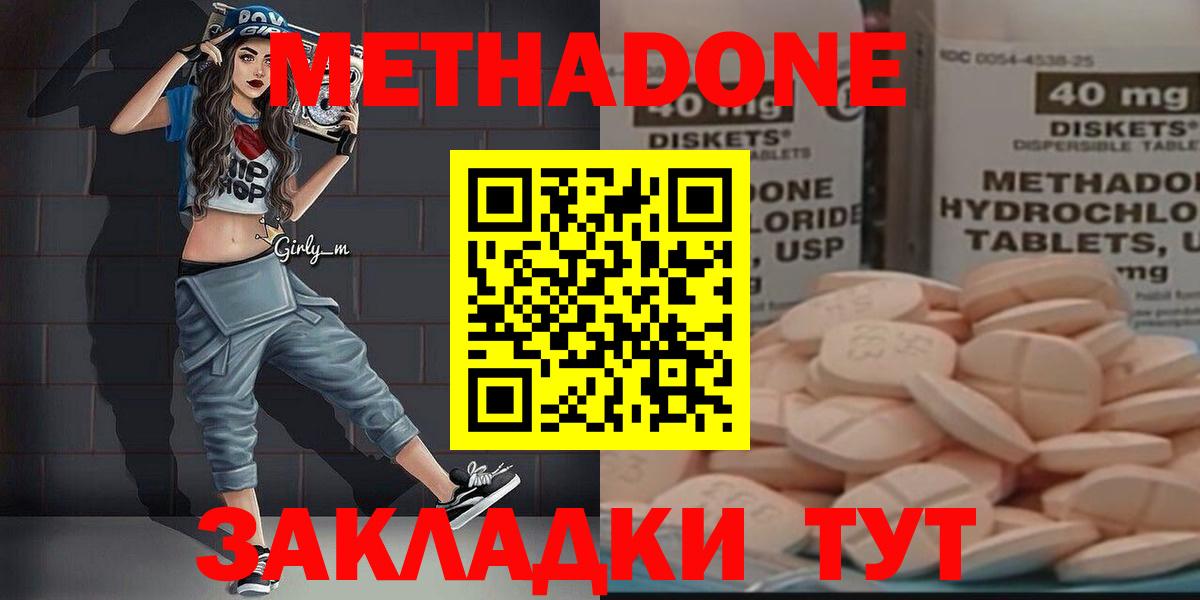 Метадон VHQ Киреевск