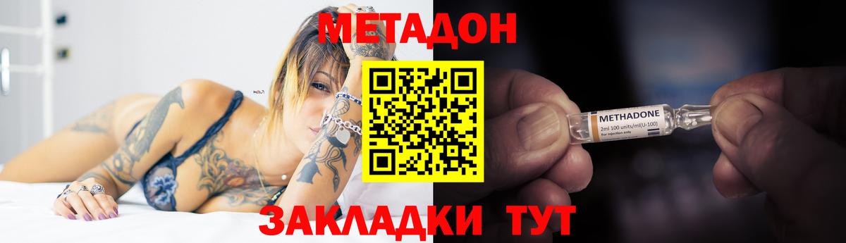 omg как зайти  Метадон мёд  Киреевск  Вход с VPN  МЕТАДОН белоснежный 