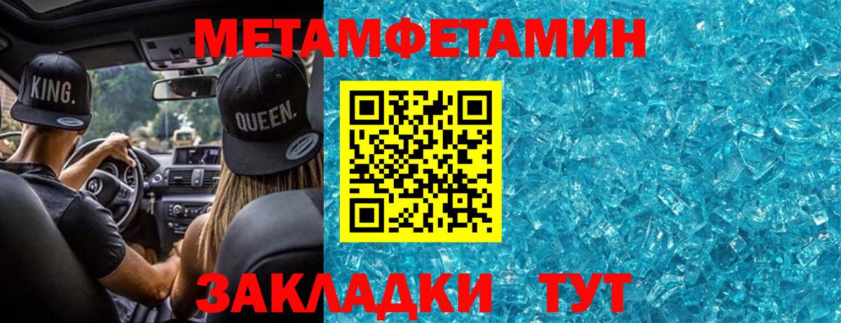 Метамфетамин  Метамфетамин мет  Киреевск  Метамфетамин мет 