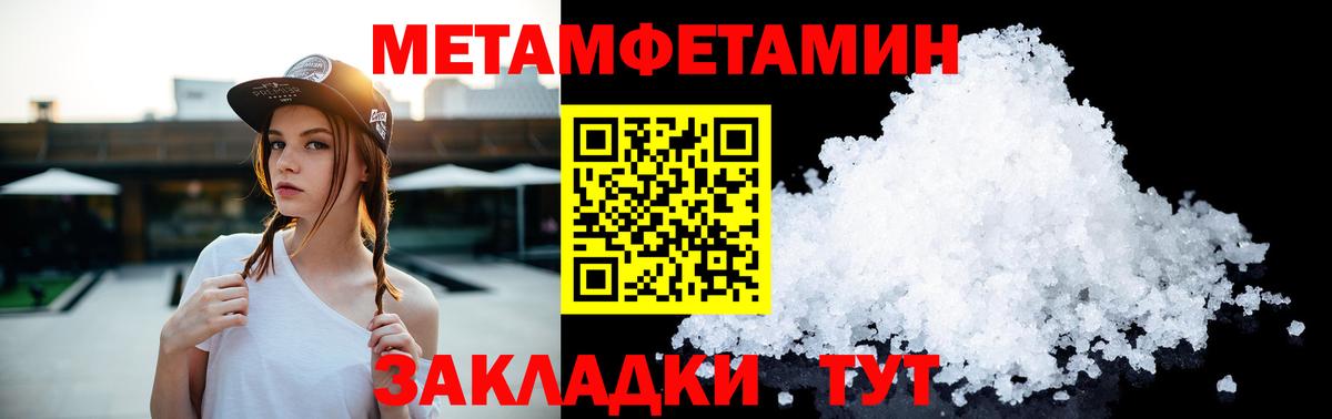 Киреевск  МЕТАМФЕТАМИН мет  Вход с VPN 