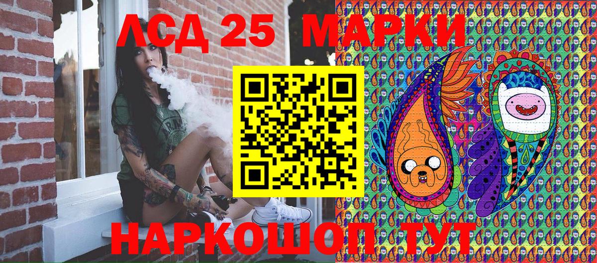 Марки 25I-NBOMe 1500мкг Киреевск