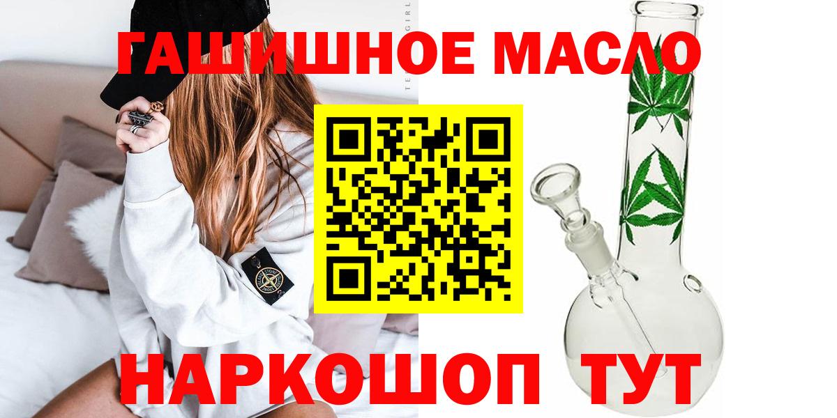 Дистиллят ТГК THC oil Киреевск