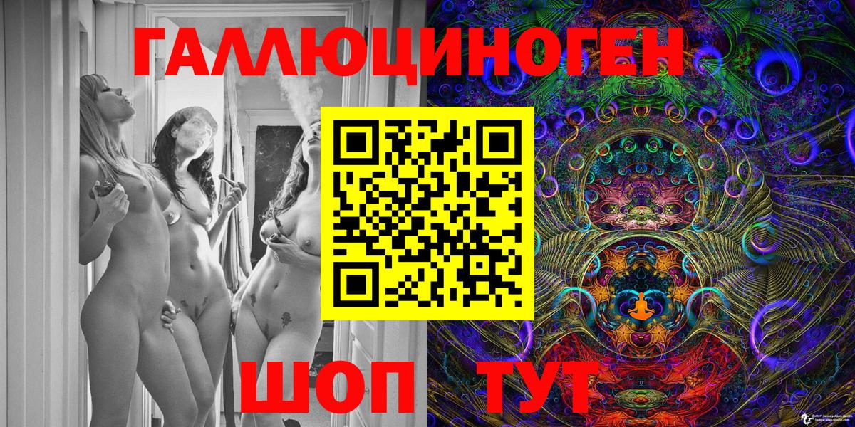 Галлюциногенные грибы ЛСД Киреевск