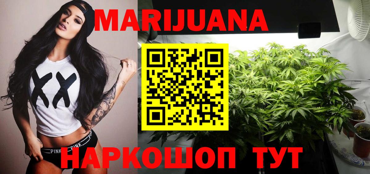 Бошки Шишки семена  Каннабис White Widow  Вход с VPN  Бошки марихуана SATIVA & INDICA  Киреевск  Бошки марихуана марихуана 
